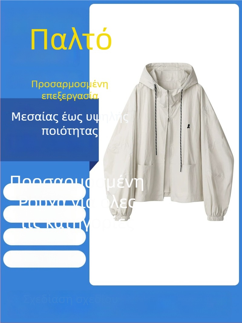 Ζακέτα, εξατομικευμένα σχέδια και κατασκευή δειγμάτων, παραγωγή βάσει σχεδίων, ISO 9001, κύκλος πρωτοτύπων 3–5 ημερών