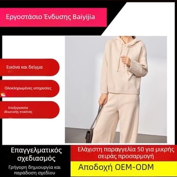 Μάλλινο σετ με κουκούλα για OEM — δειγματοληπτική επεξεργασία, επεξεργασία σχεδίων, υπολογιστή επίπεδης πλέξης