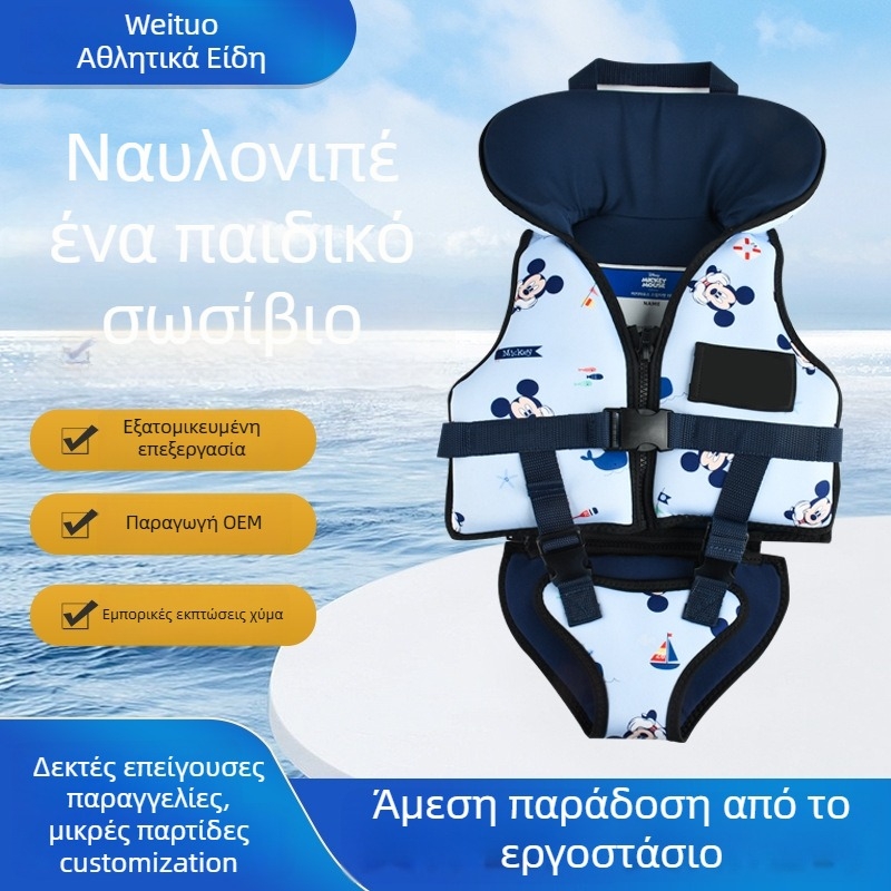 Παιδικό σωσίβιο με ενισχυμένη πλευστότητα για προπονήσεις κολύμβησης | Μάρκα Vito | Μοντέλο 2023 | Κωδικός προϊόντος 2023