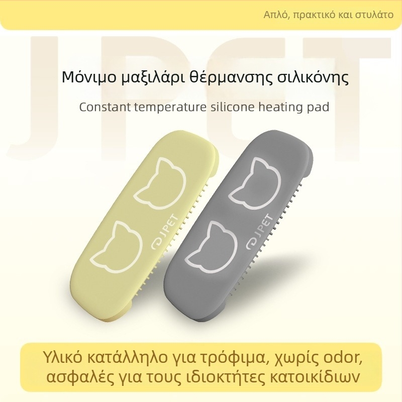 Θερμαντικό μαξιλαράκι με θερμοστάτη για γάτες και σκύλους, σταθερή θερμοκρασία 30°C, μοντέλο Jrd, βάρος 0,6 kg