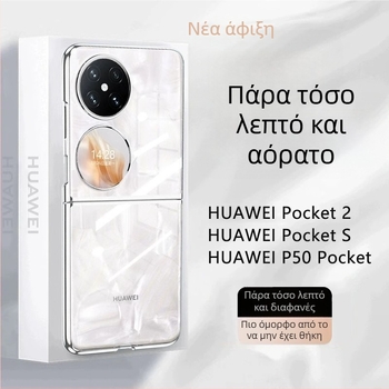 θήκη Huawei Pocket2 για κινητό - πολύ λεπτή διαφανής, αναδιπλούμενο PC προστατευτικό κάλυμμα με ηλεκτροπλατίωση, αντίσταση στη φθορά, βελτιώνει την εμφάνιση.