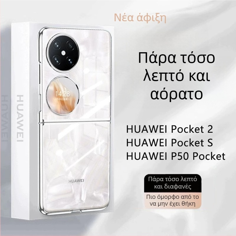 θήκη Huawei Pocket2 για κινητό - πολύ λεπτή διαφανής, αναδιπλούμενο PC προστατευτικό κάλυμμα με ηλεκτροπλατίωση, αντίσταση στη φθορά, βελτιώνει την εμφάνιση.