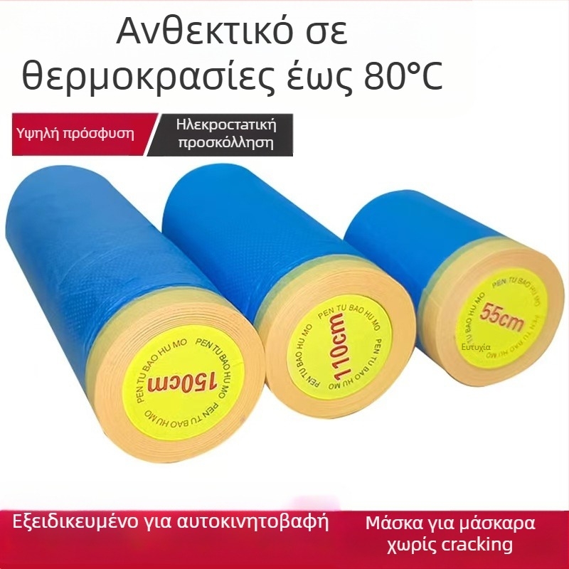 Αυτοκινητικό φιλμ μάσκας με αντοχή σε υψηλές θερμοκρασίες για βαφές ψεκασμού — φιλμ PE με ταινία μασκαρέματος υψηλής πρόσφυσης, μη αποκολλώμενο, πάχος 0.006–0.008 mm