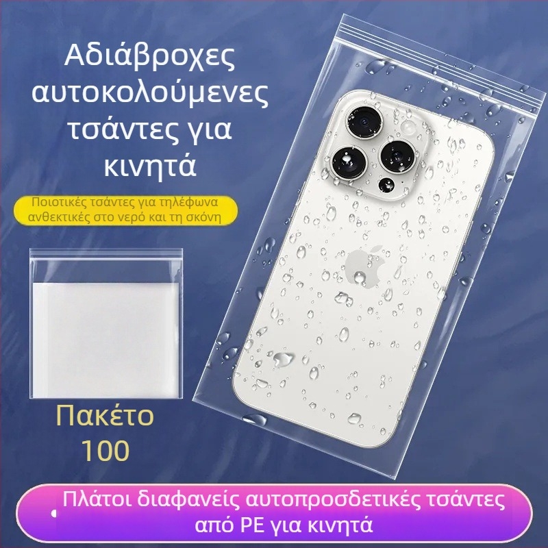 Διαφανές αδιάβροχο σακουλάκι για κινητό με προστασία από σκόνη, αυτοσφραγιζόμενο, προστασία οθόνης αφής, μίας χρήσης αδιάβροχο φάκελος σφράγισης (Leehan • Yiwu • Υλικό: Νέο Υλικό • Μήκος σφράγισης: 1–1,5 cm)