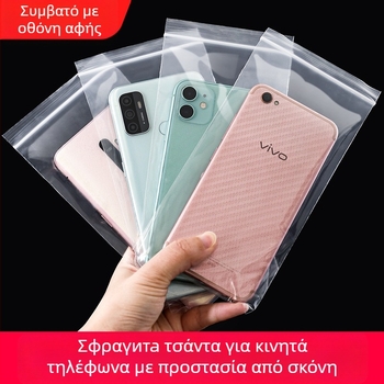 Θήκη προστασίας με οθόνη αφής για κινητό, διαφανής αδιάβροχη αυτοσφραγιζόμενη σακούλα (Υλικό: PE; Μάρκα: Guan Heng; Χρήση: συσκευασία θήκης κινητού; Μήκος σφράγισης: 1,5 cm; Άδεια: Hebei XK16-204-00649)