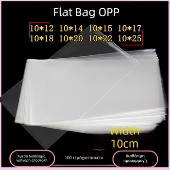 OPP διαφανής επίπεδη σακούλα συσκευασίας για κινητά τηλέφωνα, χωρίς σφράγιση, προστασία από τη σκόνη