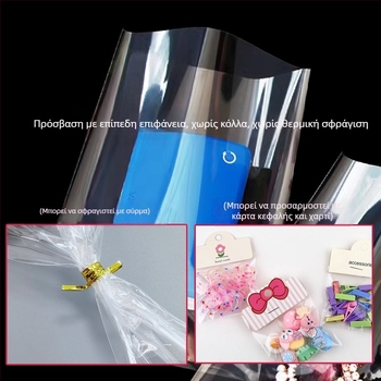 OPP διαφανής επίπεδη σακούλα συσκευασίας για κινητά τηλέφωνα, χωρίς σφράγιση, προστασία από τη σκόνη