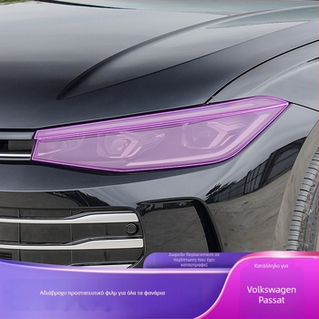 Διαφανές TPU προστατευτικό φιλμ προβολέων - ανθεκτικό σε υψηλές και χαμηλές θερμοκρασίες, καθολική εφαρμογή