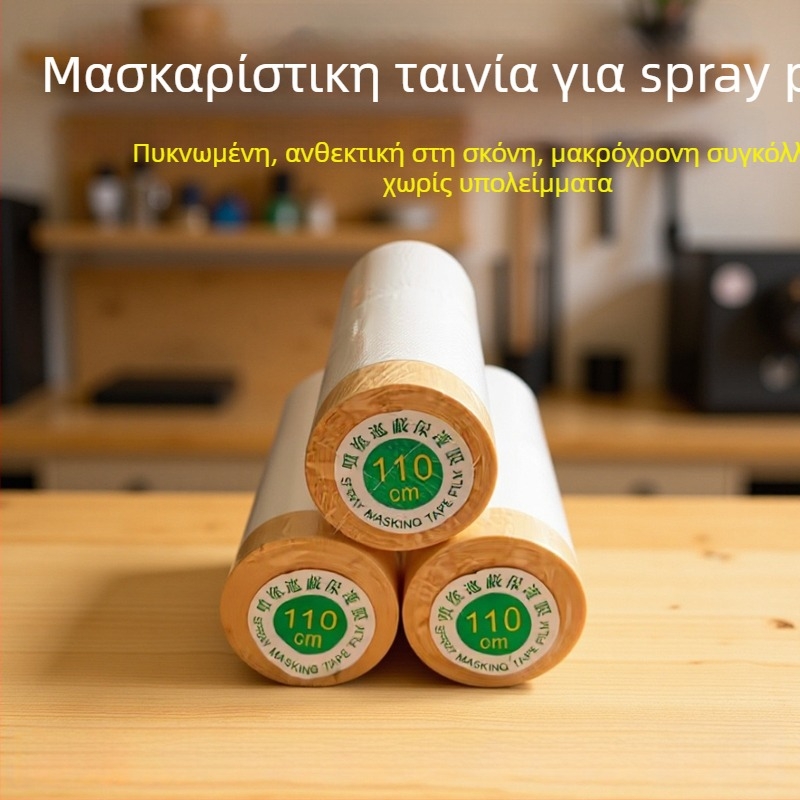 Μίας χρήσης φιλμ κάλυψης από σκόνη για κατασκευές και βαφή αυτοκινήτων, PE φιλμ, κόλλα από καουτσούκ, υπόστρωμα από μικροχαρτί + φιλμ