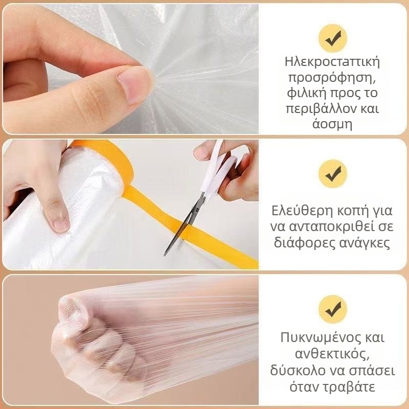 Μίας χρήσης φιλμ κάλυψης από σκόνη για κατασκευές και βαφή αυτοκινήτων, PE φιλμ, κόλλα από καουτσούκ, υπόστρωμα από μικροχαρτί + φιλμ