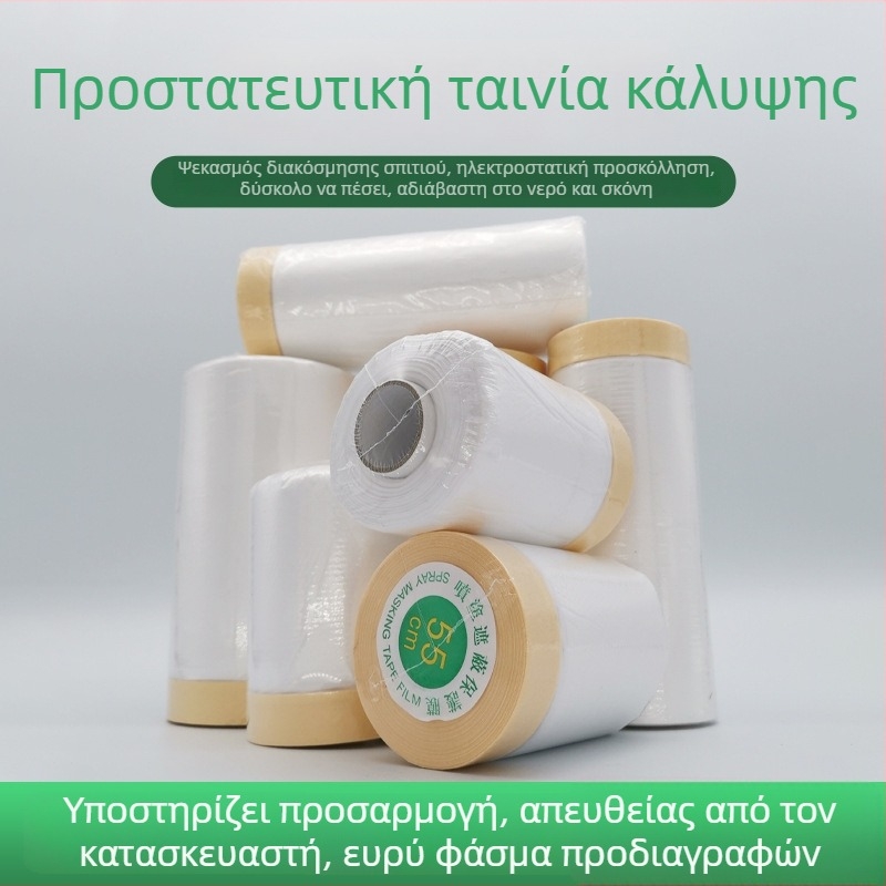 Μίας χρήσης φιλμ κάλυψης από σκόνη για κατασκευές και βαφή αυτοκινήτων, PE φιλμ, κόλλα από καουτσούκ, υπόστρωμα από μικροχαρτί + φιλμ