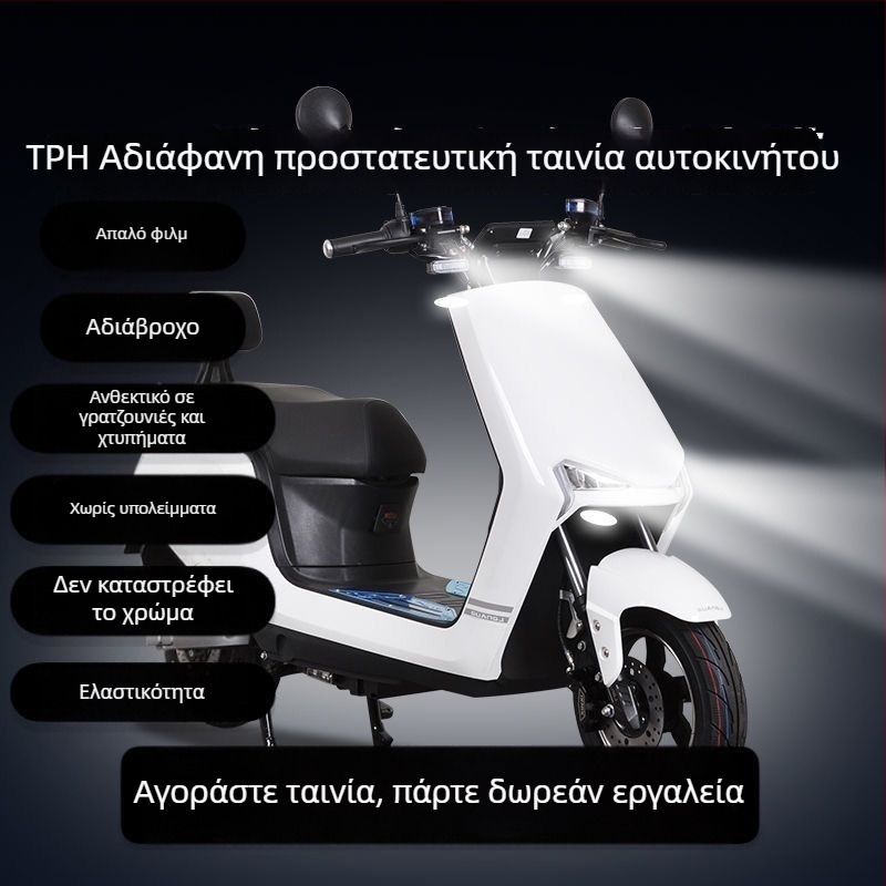 PU φιλμ πλήρους κάλυψης αυτοκινήτου με εγκατάσταση με βεντούζες