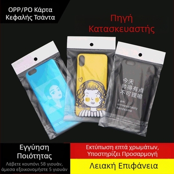 OPP αυτοκόλλητη σακούλα για συσκευασία δώρων, Senlang, νέο υλικό, μήκος σφράγισης 2 cm
