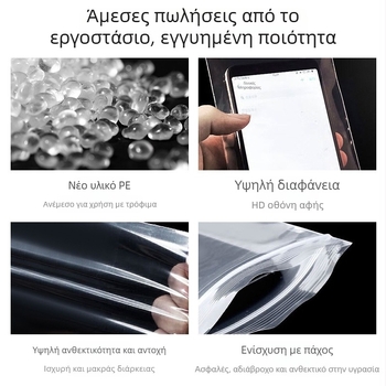 Διαφανής αυτοσφραγιζόμενη PE τσάντα για αξεσουάρ κινητών τηλεφώνων, αδιάβροχη, συμβατή με οθόνη αφής, παχυσμένος μηχανισμός σφράγισης, μήκος σφράγισης 4-50 εκ