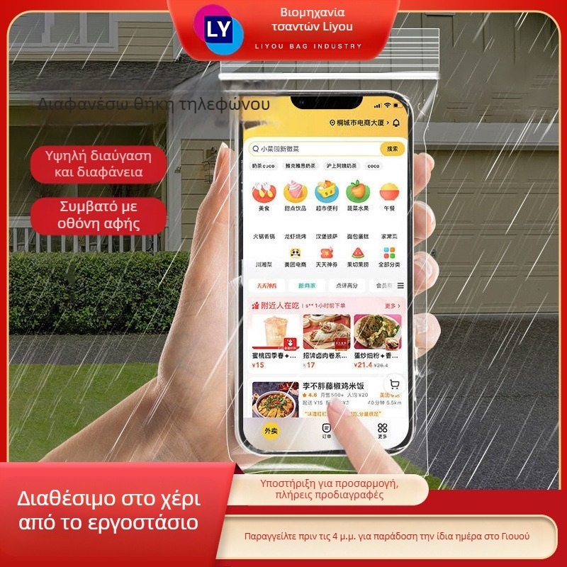 Διαφανής αυτοσφραγιζόμενη PE τσάντα για αξεσουάρ κινητών τηλεφώνων, αδιάβροχη, συμβατή με οθόνη αφής, παχυσμένος μηχανισμός σφράγισης, μήκος σφράγισης 4-50 εκ