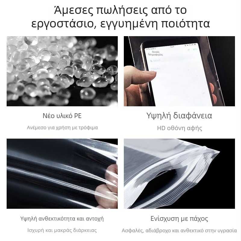 Διαφανής αυτοσφραγιζόμενη PE τσάντα για αξεσουάρ κινητών τηλεφώνων, αδιάβροχη, συμβατή με οθόνη αφής, παχυσμένος μηχανισμός σφράγισης, μήκος σφράγισης 4-50 εκ