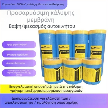 Μάσκα βαφής αυτοκινήτων από PE φιλμ, πάχος 10 μm, καλή πρόσφυση, καλή διαπερατότητα φωτός, πυρήνας Kraft χαρτί