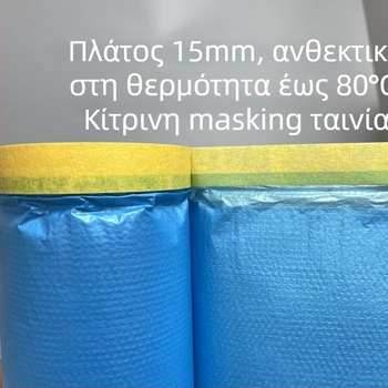 Μάσκα βαφής αυτοκινήτων από PE φιλμ, πάχος 10 μm, καλή πρόσφυση, καλή διαπερατότητα φωτός, πυρήνας Kraft χαρτί