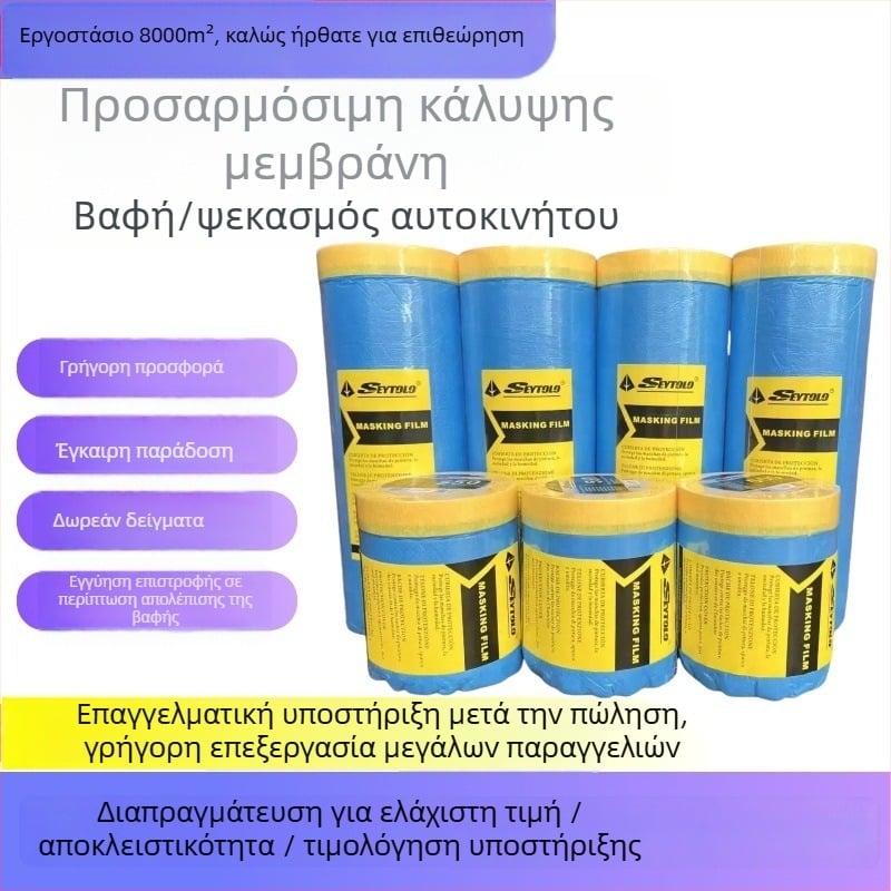 Μάσκα βαφής αυτοκινήτων από PE φιλμ, πάχος 10 μm, καλή πρόσφυση, καλή διαπερατότητα φωτός, πυρήνας Kraft χαρτί