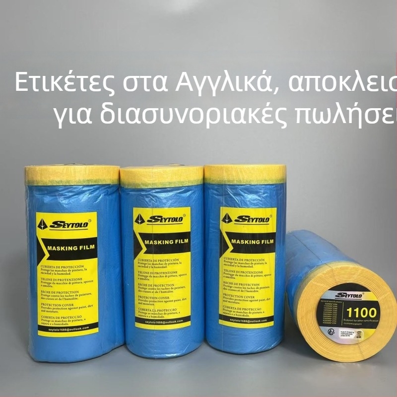 Μάσκα βαφής αυτοκινήτων από PE φιλμ, πάχος 10 μm, καλή πρόσφυση, καλή διαπερατότητα φωτός, πυρήνας Kraft χαρτί