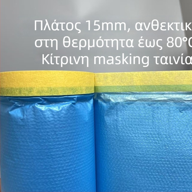 Μάσκα βαφής αυτοκινήτων από PE φιλμ, πάχος 10 μm, καλή πρόσφυση, καλή διαπερατότητα φωτός, πυρήνας Kraft χαρτί