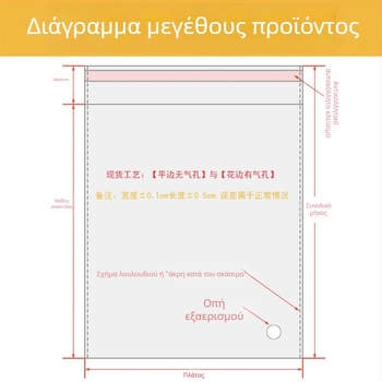 OPP αυτοκόλλητος φάκελος πλάτους 13 cm, για συσκευασία κοσμημάτων, βιβλίων και θήκης κινητού, με εκτυπωμένο λογότυπο