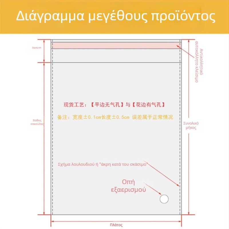 OPP αυτοκόλλητος φάκελος πλάτους 13 cm, για συσκευασία κοσμημάτων, βιβλίων και θήκης κινητού, με εκτυπωμένο λογότυπο