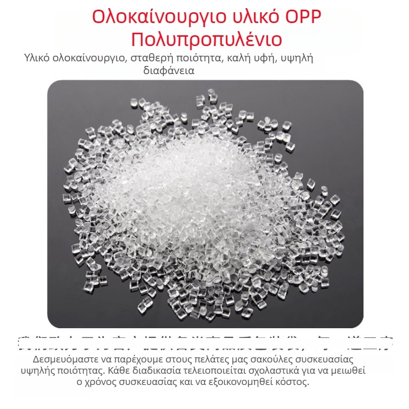 OPP αυτοκόλλητος φάκελος πλάτους 13 cm, για συσκευασία κοσμημάτων, βιβλίων και θήκης κινητού, με εκτυπωμένο λογότυπο
