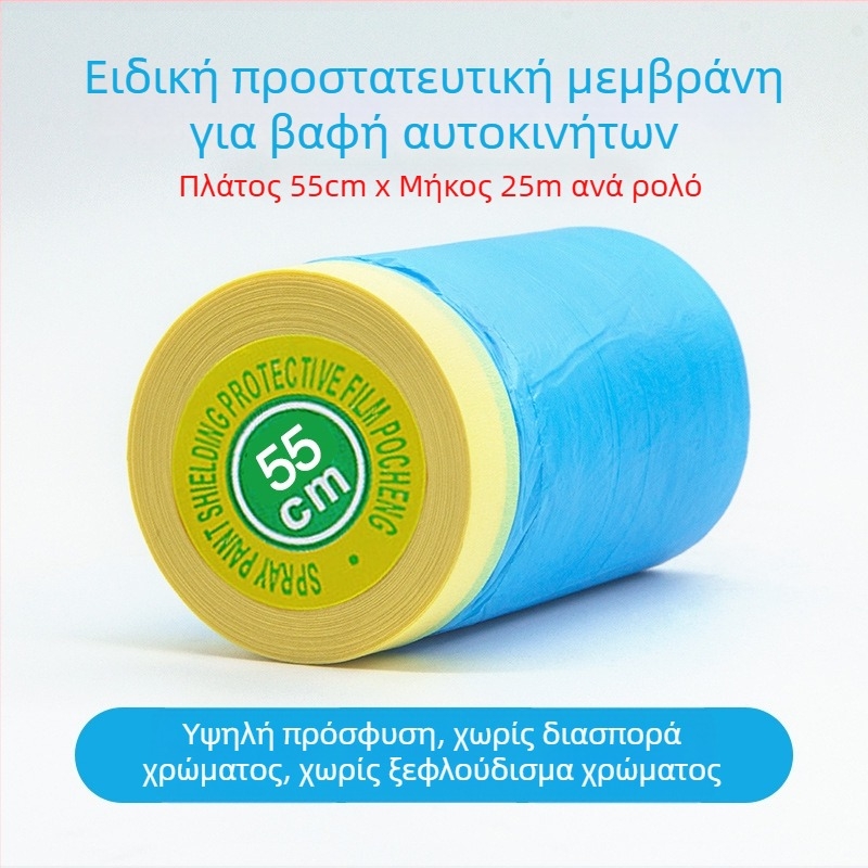Μάσκα προστασίας βαφής αυτοκινήτων με ηλεκτροστατική προσκόλληση, μιας χρήσης, υψηλή πρόσφυση, υφαστωμένος χαρτί + PE μεμβράνη, μήκος 25 m, πλάτος 55/110/150 εκ