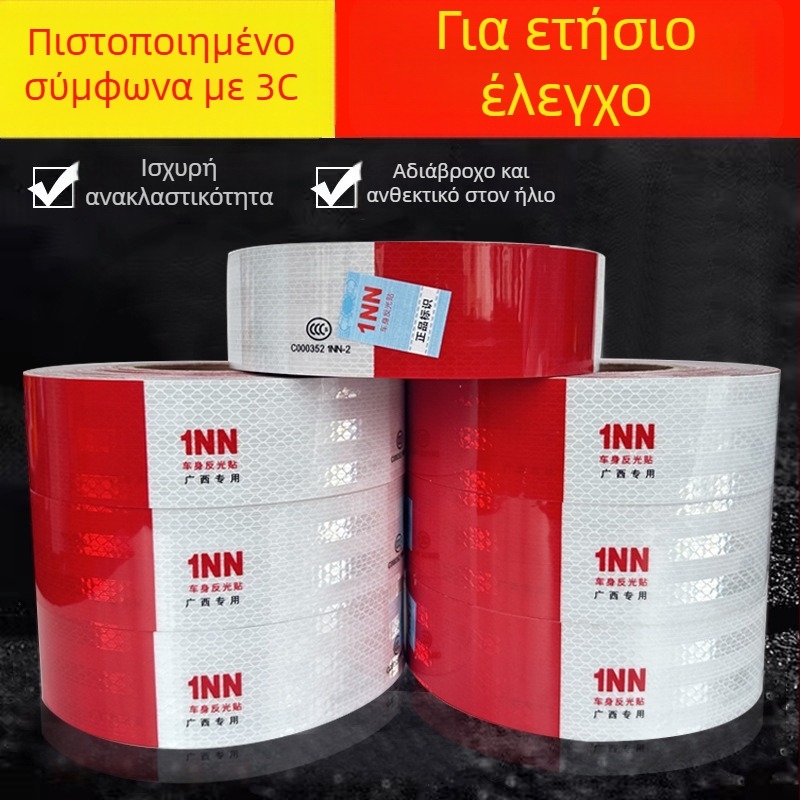 Ανακλαστικό προειδοποιητικό αυτοκόλλητο για φορτηγά - αυτοκόλλητο με κόλλα, προσαρμοζόμενο, υλικό: αυτοκόλλητο