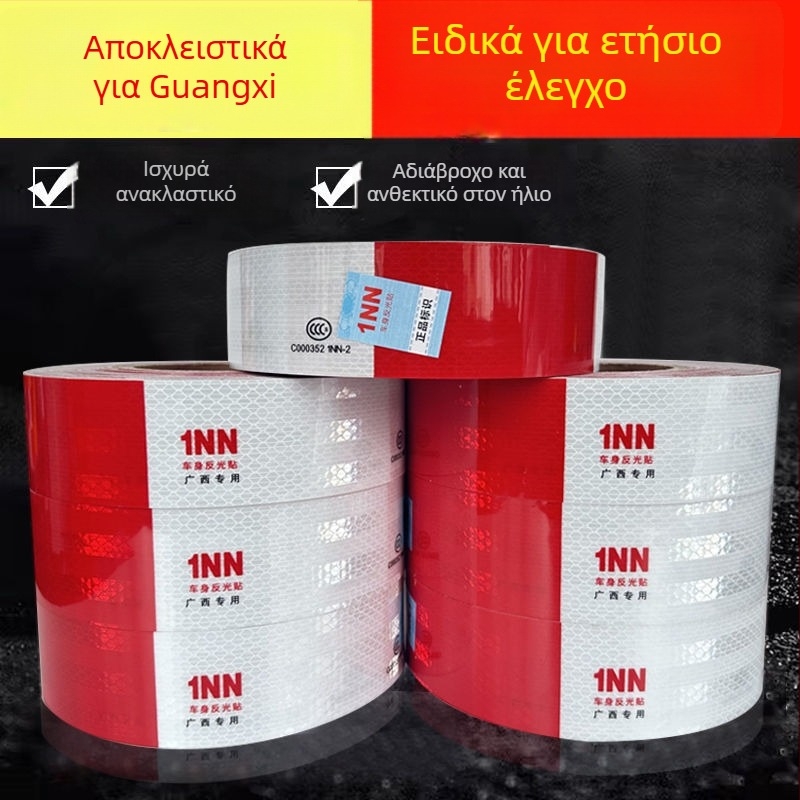 Ανακλαστικό προειδοποιητικό αυτοκόλλητο για φορτηγά - αυτοκόλλητο με κόλλα, προσαρμοζόμενο, υλικό: αυτοκόλλητο