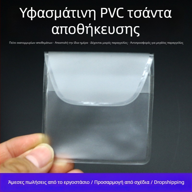 PVC ματ τσάντα αποθήκευσης για κοσμήματα και μικρά αντικείμενα, μάρκα Xinmao, μήκος σφράγισης 4–90 cm
