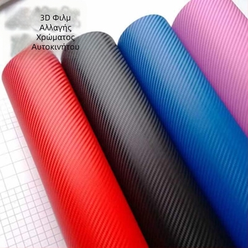 AXE PVC 3D ανθρακονημά φιλμ εσωτερικού για ταμπλό και κεντρική κονσόλα – εσωτερική διαμόρφωση αυτοκινήτου, 3ετής εγγύηση