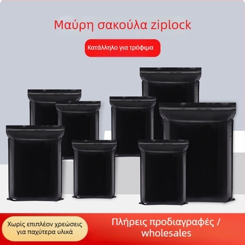 Τσάντα PE με φερμουάρ για απόρρητο – φως-φραγμένη, σφραγιζόμενη πλαστική συσκευασία για δώρα, κοσμήματα, ρούχα και αξεσουάρ κινητών