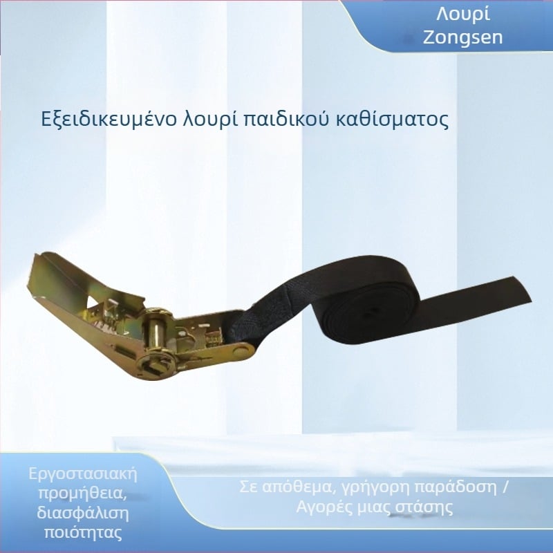 Μπροστινό σύστημα πρόσδεσης παιδικού καθίσματος σε ηλεκτρικά μοτοποδήλατα, ιμάντες στερέωσης και τάση φρένου