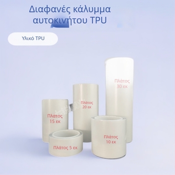 Φίλμ προστασίας βαφής για κατώφλια αυτοκινήτων – TPU από Chivike (Μάρκα: Chivike; Υλικό: TPU; Εγγύηση: Δες λεπτομέρειες)