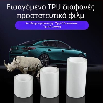 Φίλμ προστασίας βαφής για κατώφλια αυτοκινήτων – TPU από Chivike (Μάρκα: Chivike; Υλικό: TPU; Εγγύηση: Δες λεπτομέρειες)