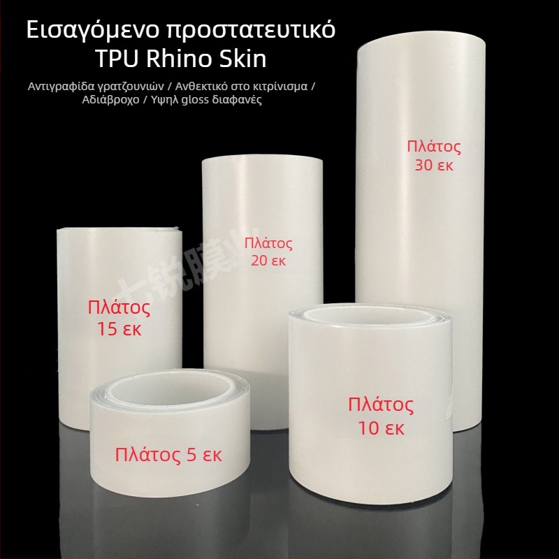 Φίλμ προστασίας βαφής για κατώφλια αυτοκινήτων – TPU από Chivike (Μάρκα: Chivike; Υλικό: TPU; Εγγύηση: Δες λεπτομέρειες)