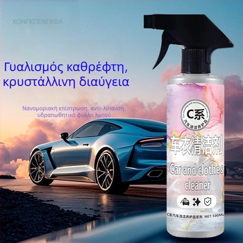 Hongpengfa C σειρά Καθαριστικό φιλμ περιτύλιξης αυτοκινήτου – αφαίρεση λεκέδων, αφαίρεση κόλλας εντόμων, αφαίρεση ρητίνης δέντρων, καθαρισμός υδατικών λεκέδων και υδατοσήμων (Μάρκα: Hongpengfa; Τύπος: Καθαριστικό φιλμ περιτύλιξης αυτοκινήτου σειράς C; Διάρ