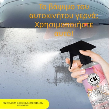 Hongpengfa C σειρά Καθαριστικό φιλμ περιτύλιξης αυτοκινήτου – αφαίρεση λεκέδων, αφαίρεση κόλλας εντόμων, αφαίρεση ρητίνης δέντρων, καθαρισμός υδατικών λεκέδων και υδατοσήμων (Μάρκα: Hongpengfa; Τύπος: Καθαριστικό φιλμ περιτύλιξης αυτοκινήτου σειράς C; Διάρ