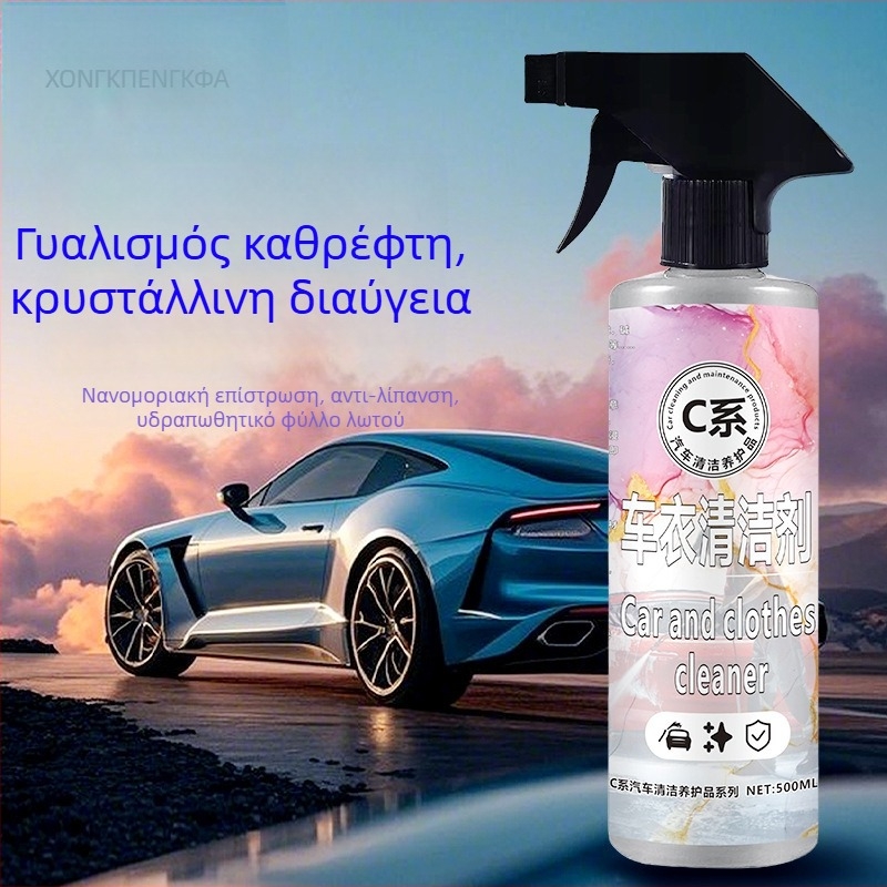 Hongpengfa C σειρά Καθαριστικό φιλμ περιτύλιξης αυτοκινήτου – αφαίρεση λεκέδων, αφαίρεση κόλλας εντόμων, αφαίρεση ρητίνης δέντρων, καθαρισμός υδατικών λεκέδων και υδατοσήμων (Μάρκα: Hongpengfa; Τύπος: Καθαριστικό φιλμ περιτύλιξης αυτοκινήτου σειράς C; Διάρ