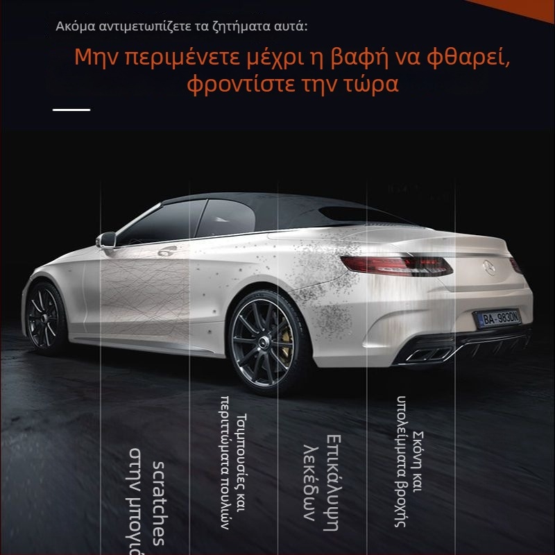 Hongpengfa C σειρά Καθαριστικό φιλμ περιτύλιξης αυτοκινήτου – αφαίρεση λεκέδων, αφαίρεση κόλλας εντόμων, αφαίρεση ρητίνης δέντρων, καθαρισμός υδατικών λεκέδων και υδατοσήμων (Μάρκα: Hongpengfa; Τύπος: Καθαριστικό φιλμ περιτύλιξης αυτοκινήτου σειράς C; Διάρ