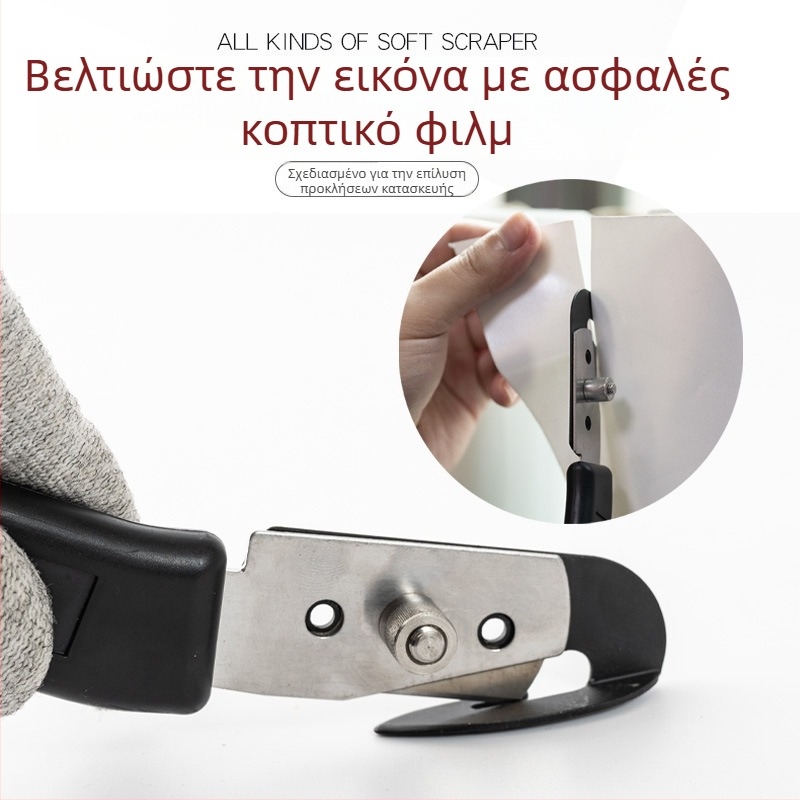 KNS ανοξείδωτο ατσάλι κοπής φιλμ αυτοκινήτου, πολυλειτουργικό εργαλείο επικάλυψης αμαξώματος, scraper