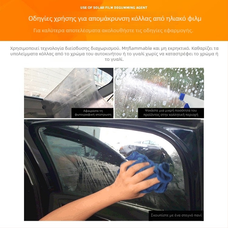 Αφαιρετικό κόλλας για αυτοκινητικές μεμβράνες περιτυλίγματος – αφαιρεί υπολείμματα από διπλής όψης ταινία και αυτοκόλλητων ετικετών; Shield King, υγρό, pH 7, κύρια συστατικά: απομακρυντικό κόλλας