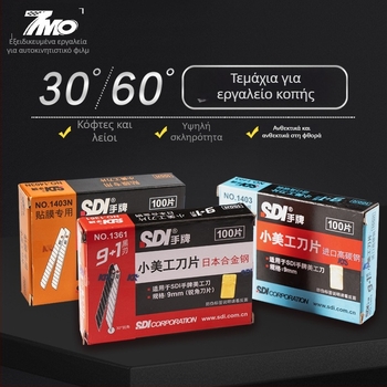 SDI.1361 λεπίδα από κράμα χάλυβα για επαγγελματικό μαχαίρι φιλμ αλλαγής χρώματος – μεταλλική λάμα, γενική χρήση