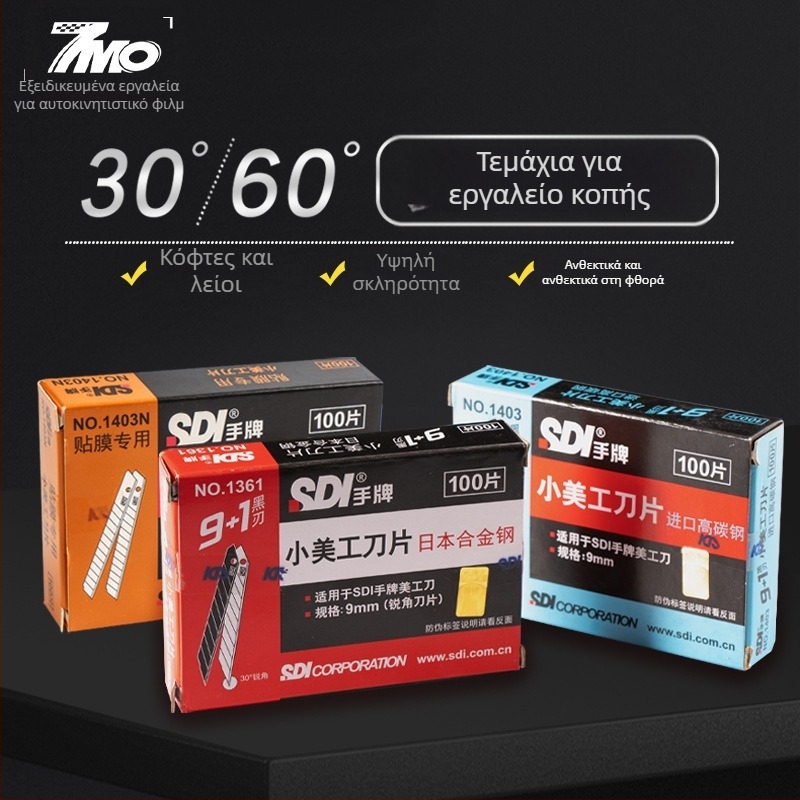 SDI.1361 λεπίδα από κράμα χάλυβα για επαγγελματικό μαχαίρι φιλμ αλλαγής χρώματος – μεταλλική λάμα, γενική χρήση