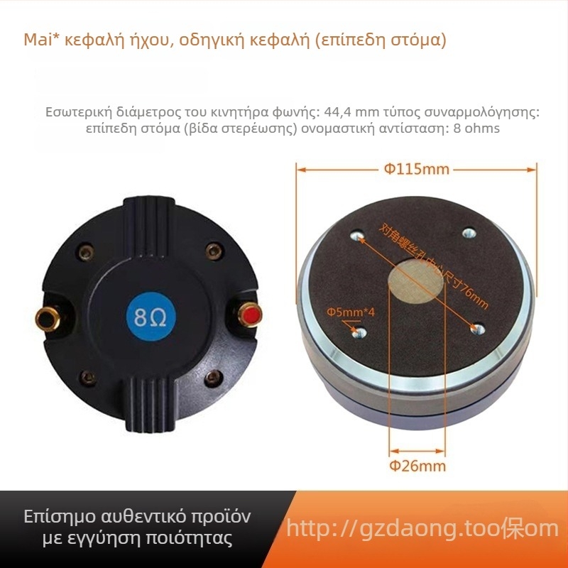 Οδηγός Τιβέρ: Κέρας με πυρήνα 34/44, Τιβέρ με επίπεδο στόμιο, Σκηνικό Ηχείο