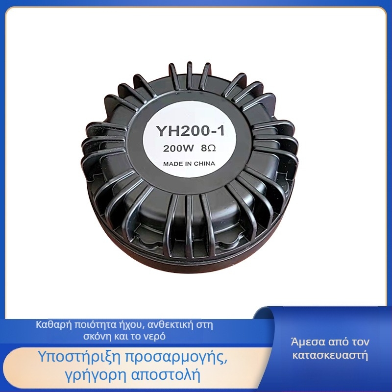 Οδηγός Ηχείου Κέρας 200W, Εσωτερικός Μαγνήτης, Διάφραγμα Μη-Χαρτιού, 350–5500 Hz, Για Μεγάλα Ηχητικά Συστήματα
