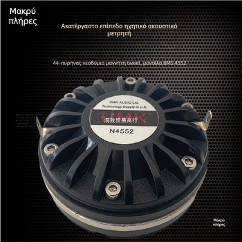 BMS 4552/4538 Τιούτερ Οδηγός Υψηλής Συχνότητας, 44 Πυρήνες και 38 Πυρήνες