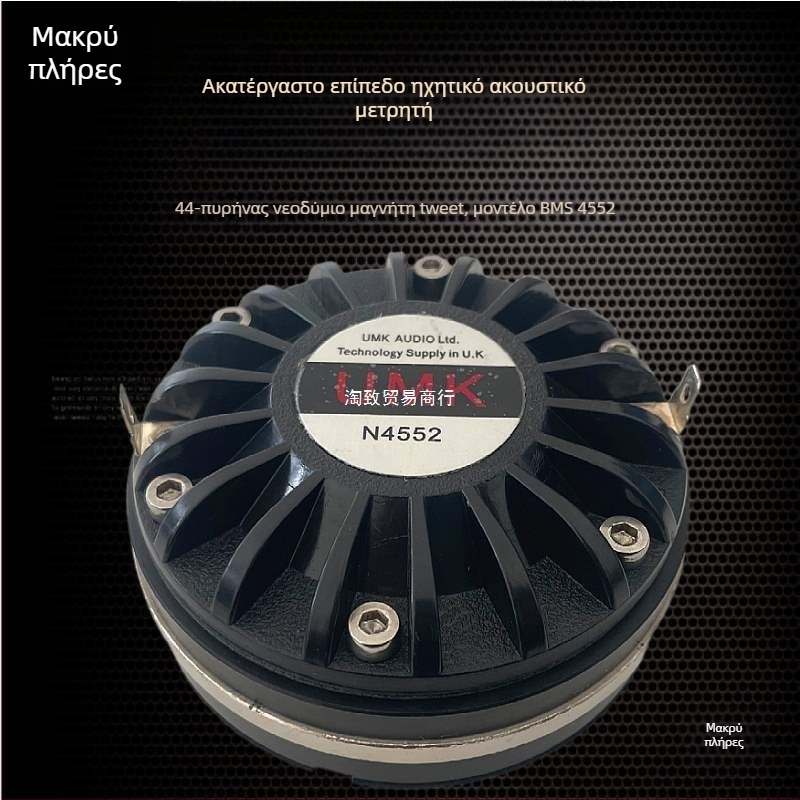 BMS 4552/4538 Τιούτερ Οδηγός Υψηλής Συχνότητας, 44 Πυρήνες και 38 Πυρήνες